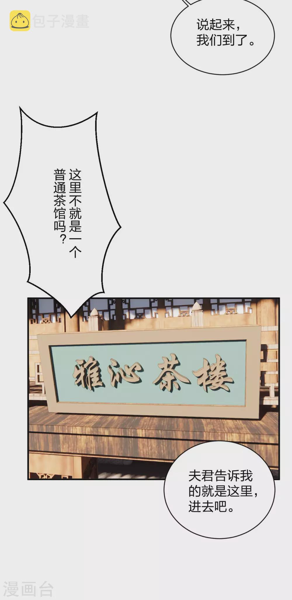 第1季最终话 大结局·且听下回分解32