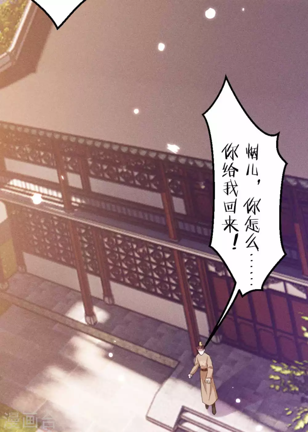 第18话 初次的相遇便是注定3
