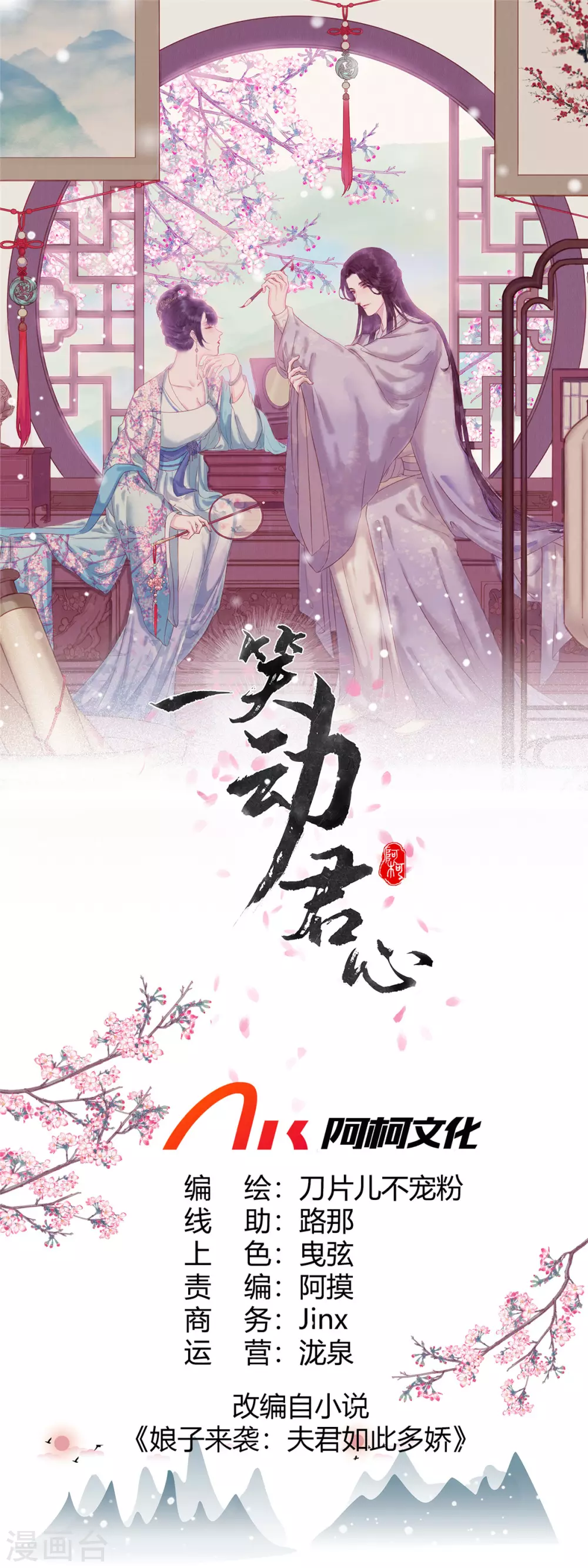 第19话 夫君请笑纳0
