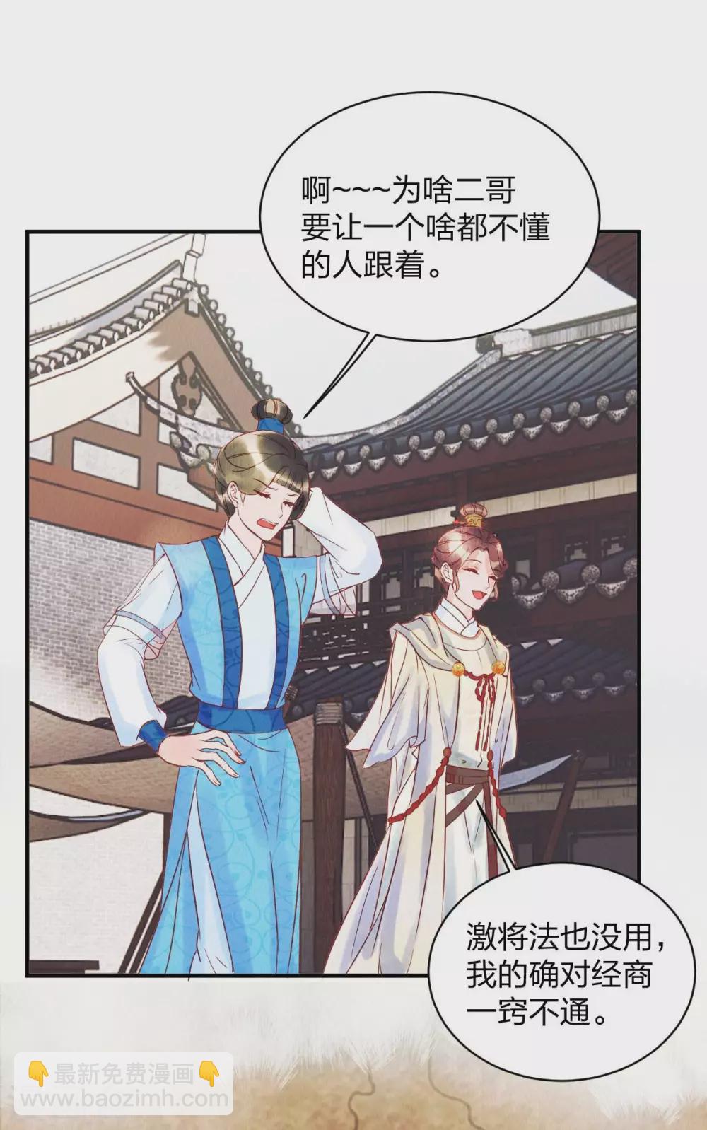 第1季最终话 大结局·且听下回分解29