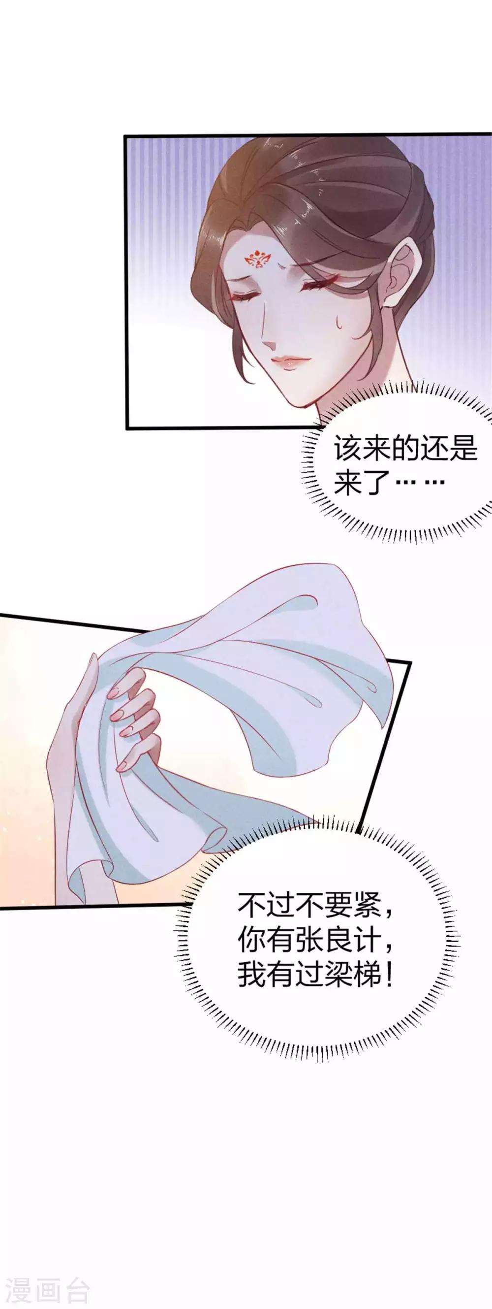 第13话 夫君如此多娇14