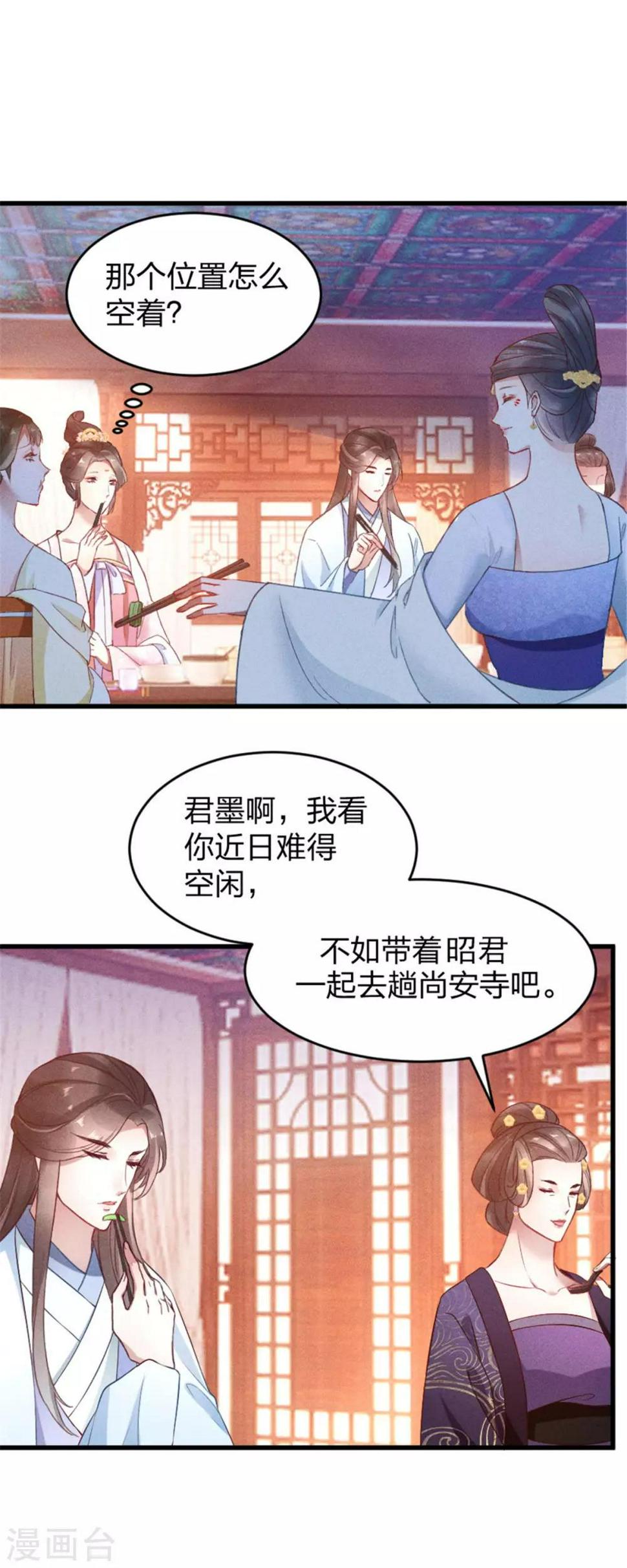第10话 相处之道6