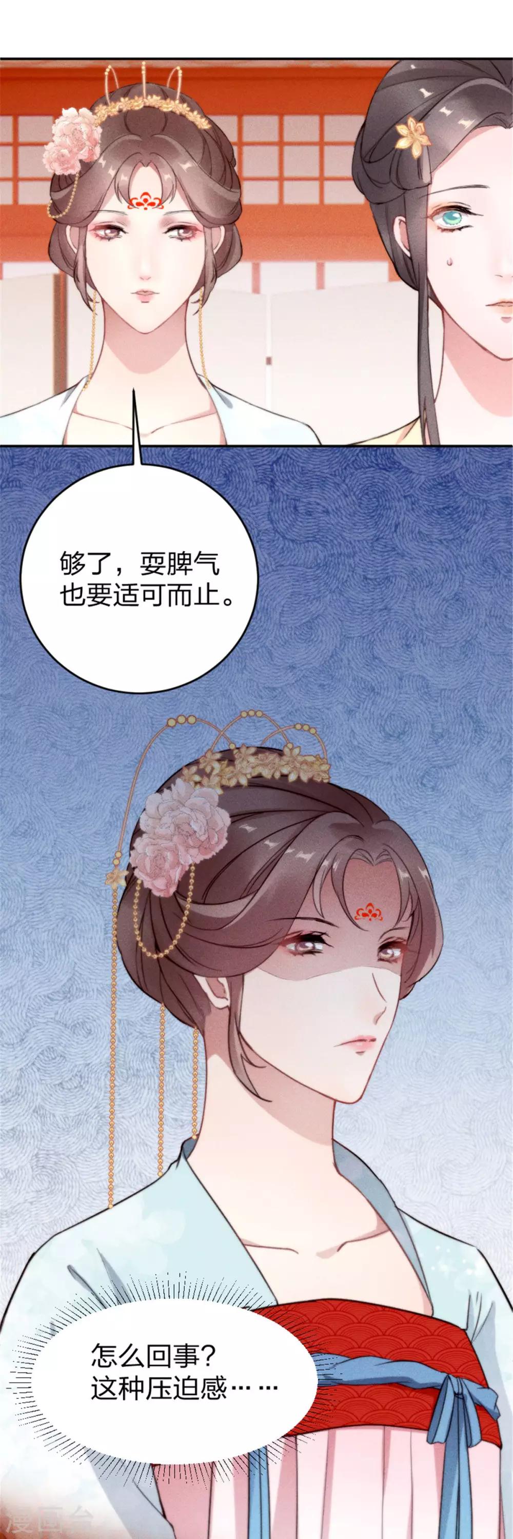 第5话 臭姐姐你等着！13