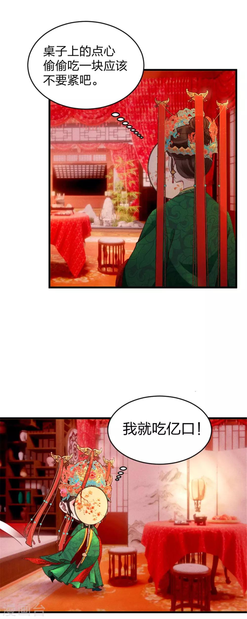 第8话 娘子可还满意？7