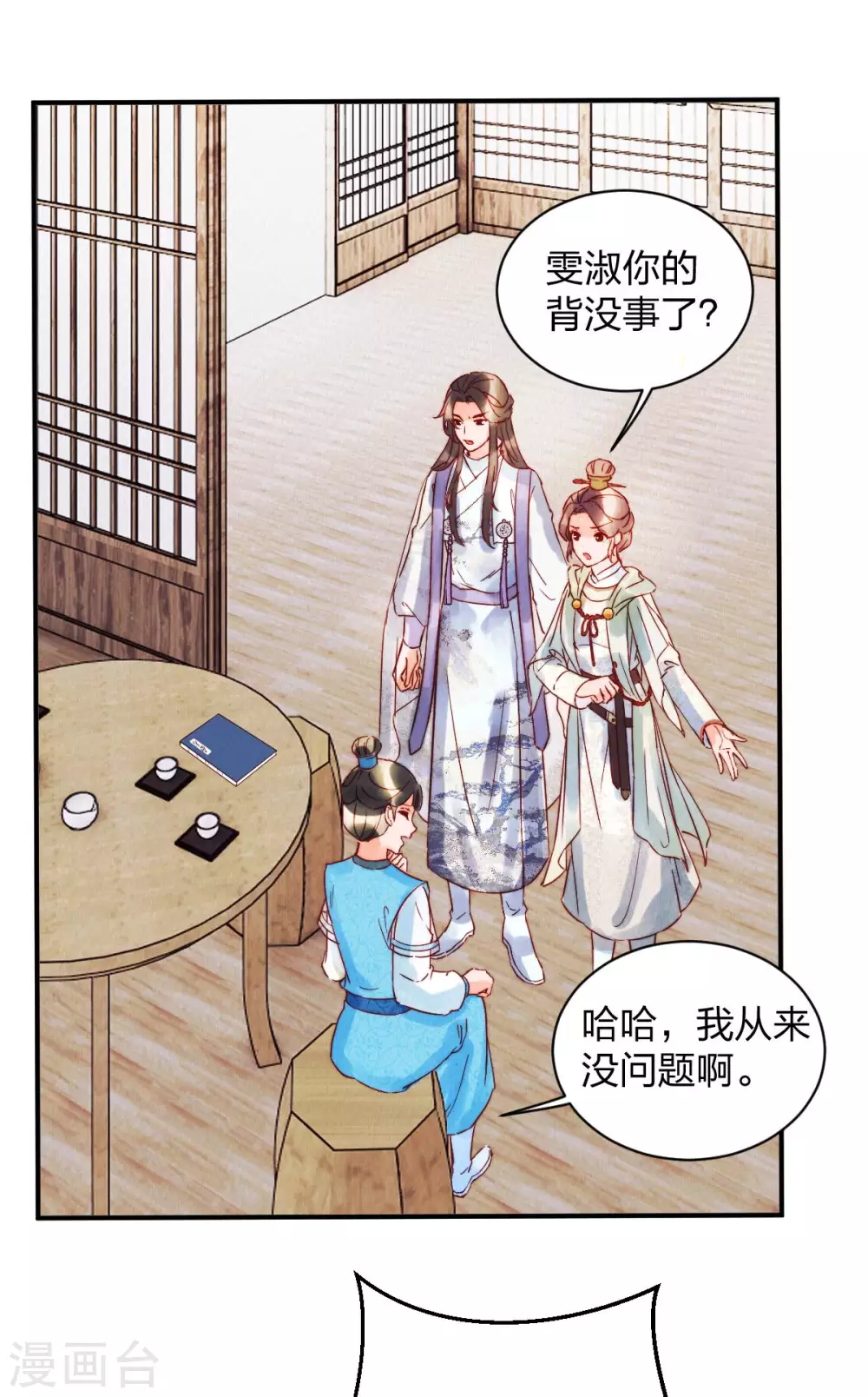 第1季最终话 大结局·且听下回分解2