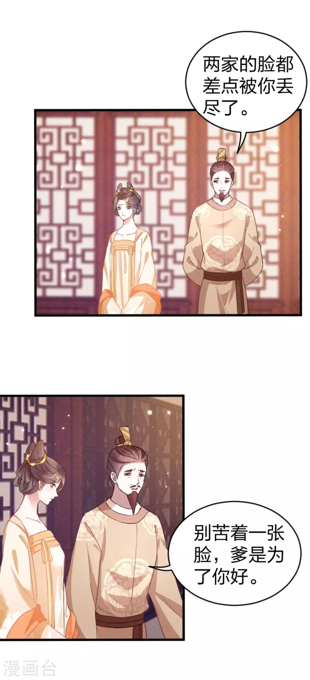 第17话 认清自己是什么货色26