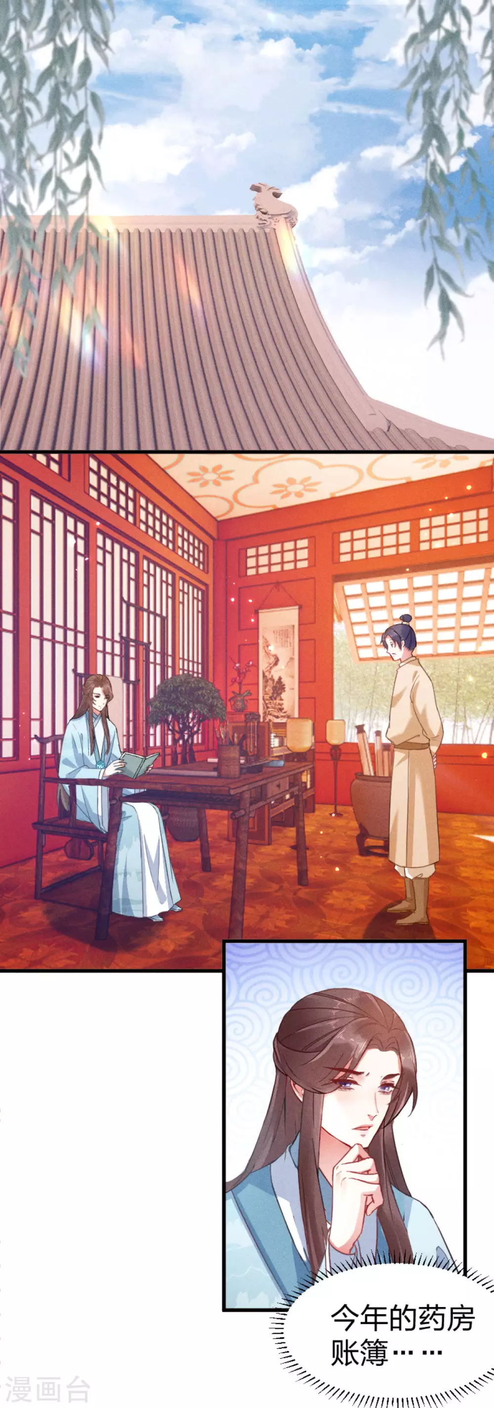 第19话 夫君请笑纳16