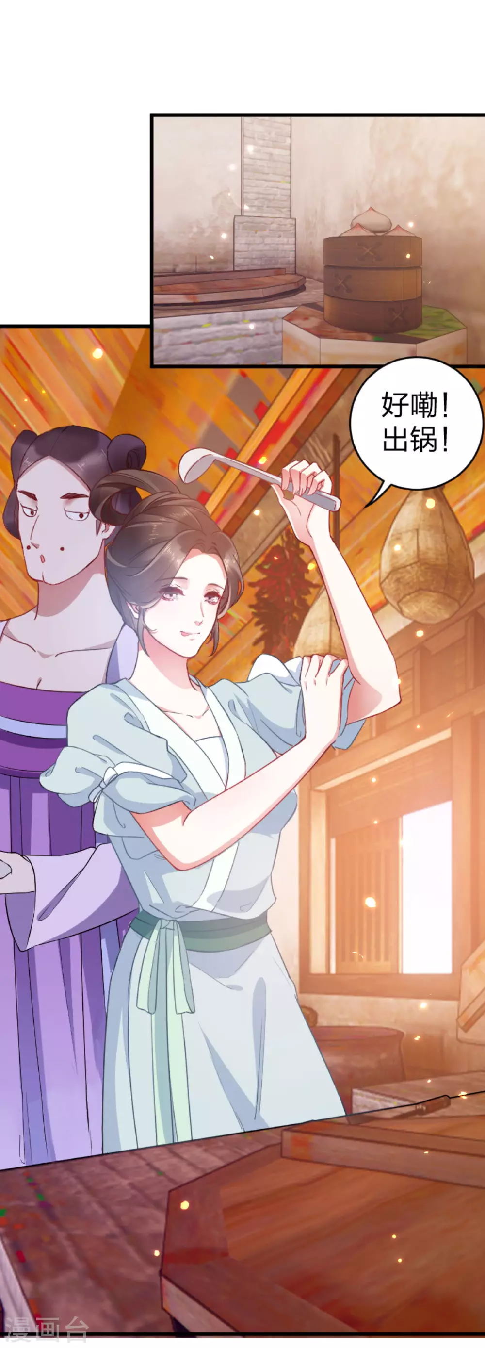 第19话 夫君请笑纳4