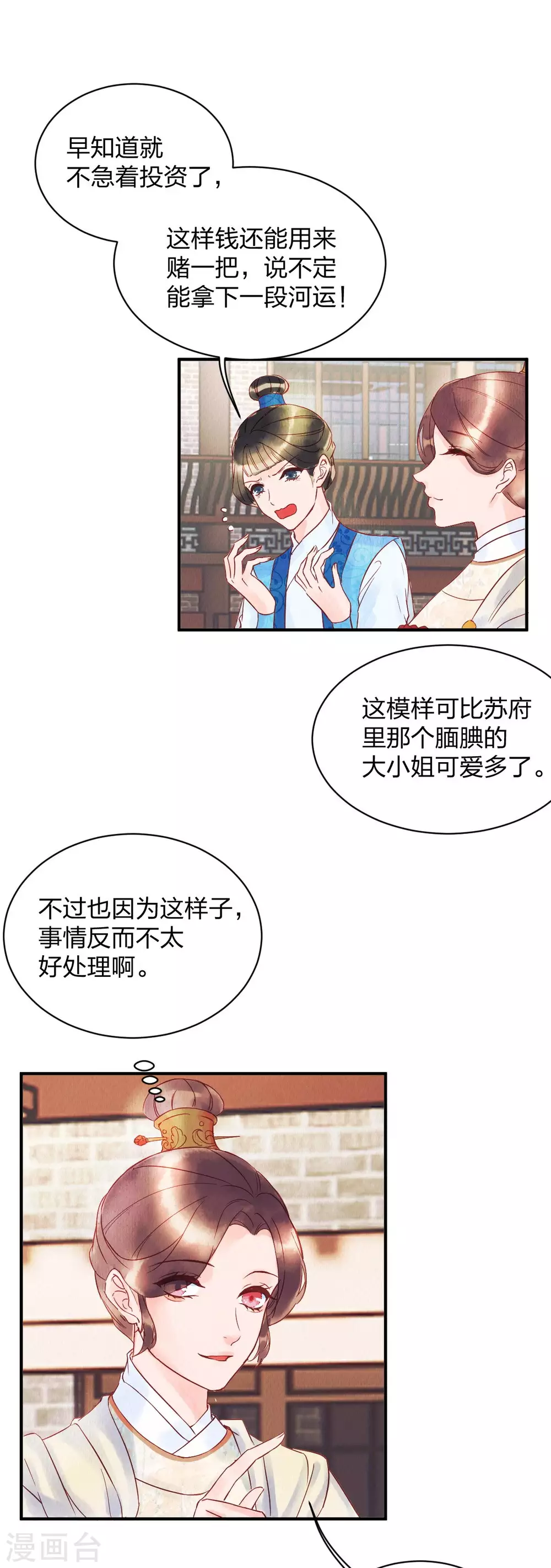 第1季最终话 大结局·且听下回分解31