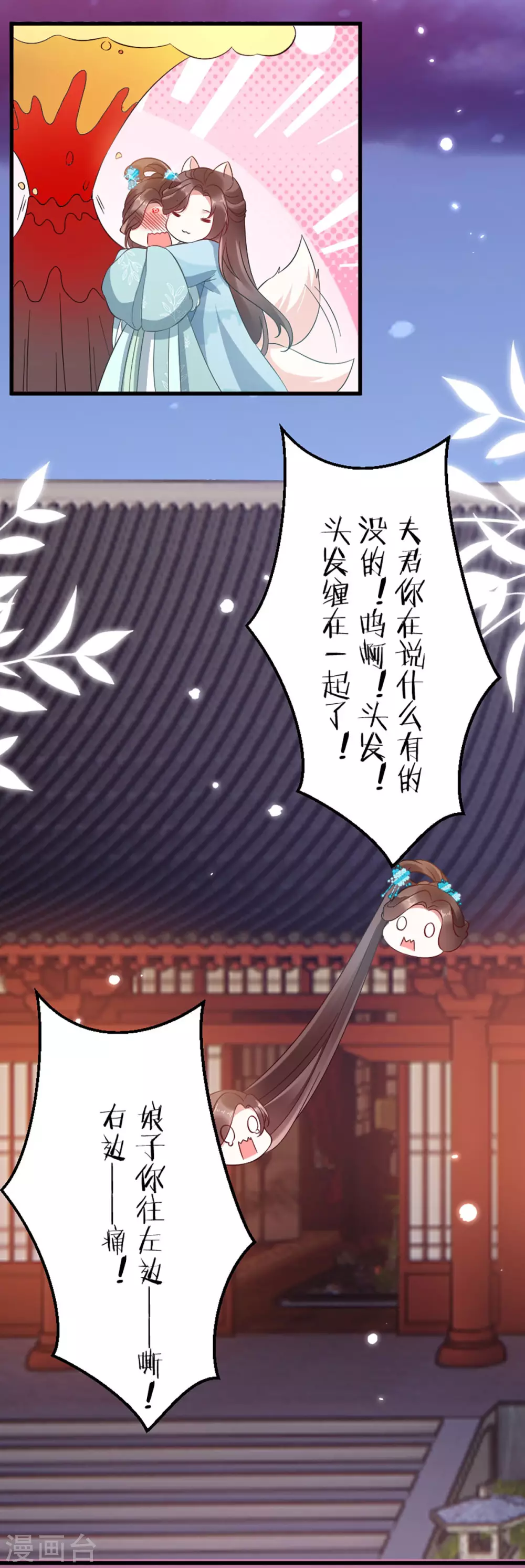 第20话 苏府闹鬼？！24