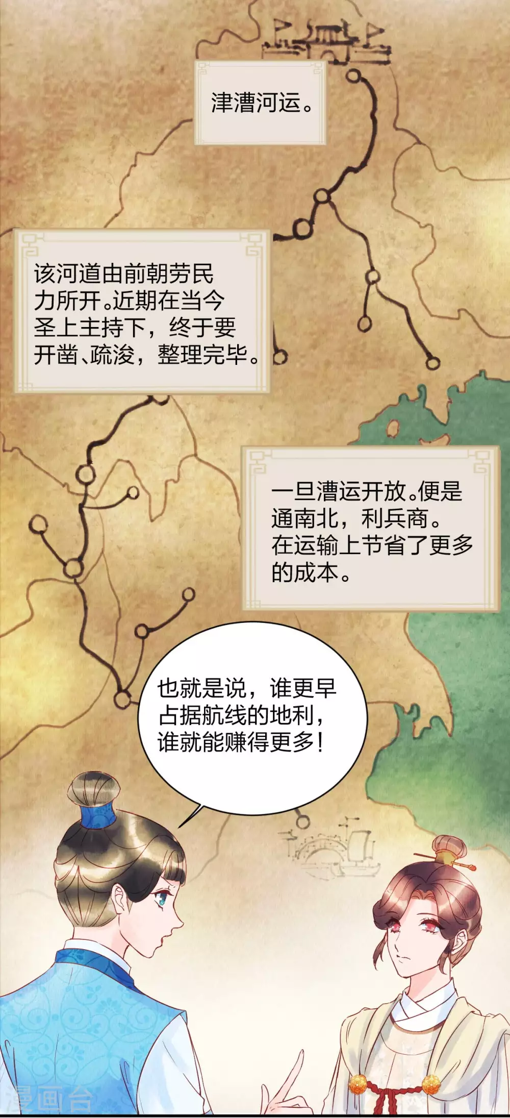 第1季最终话 大结局·且听下回分解30