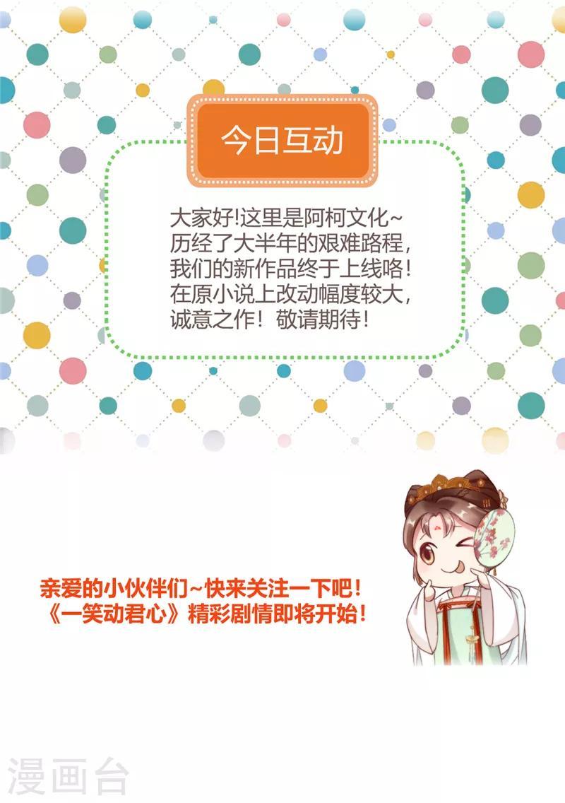 第1话 闺阁懒女杨昭君25