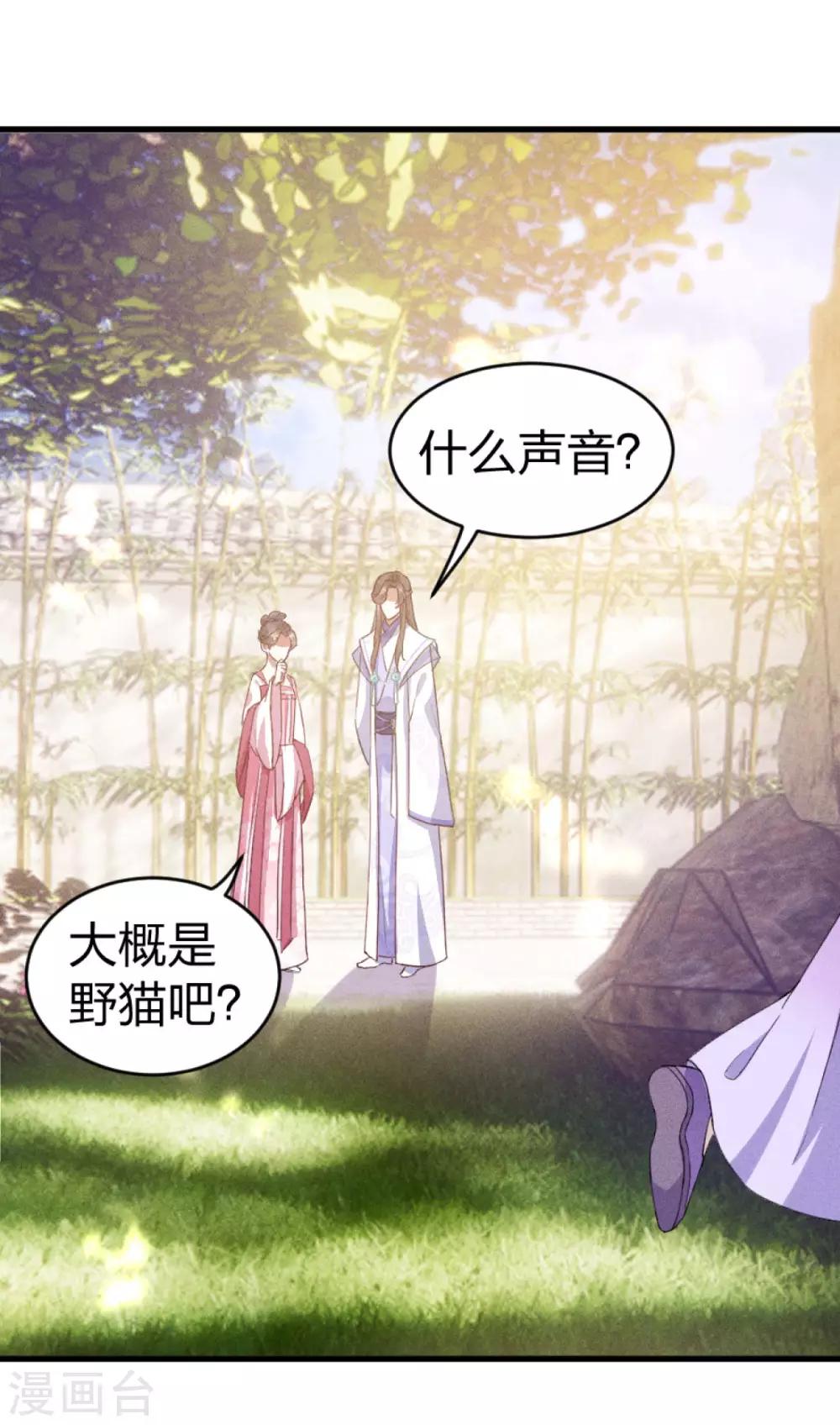 第16话 只有我能欺负她19