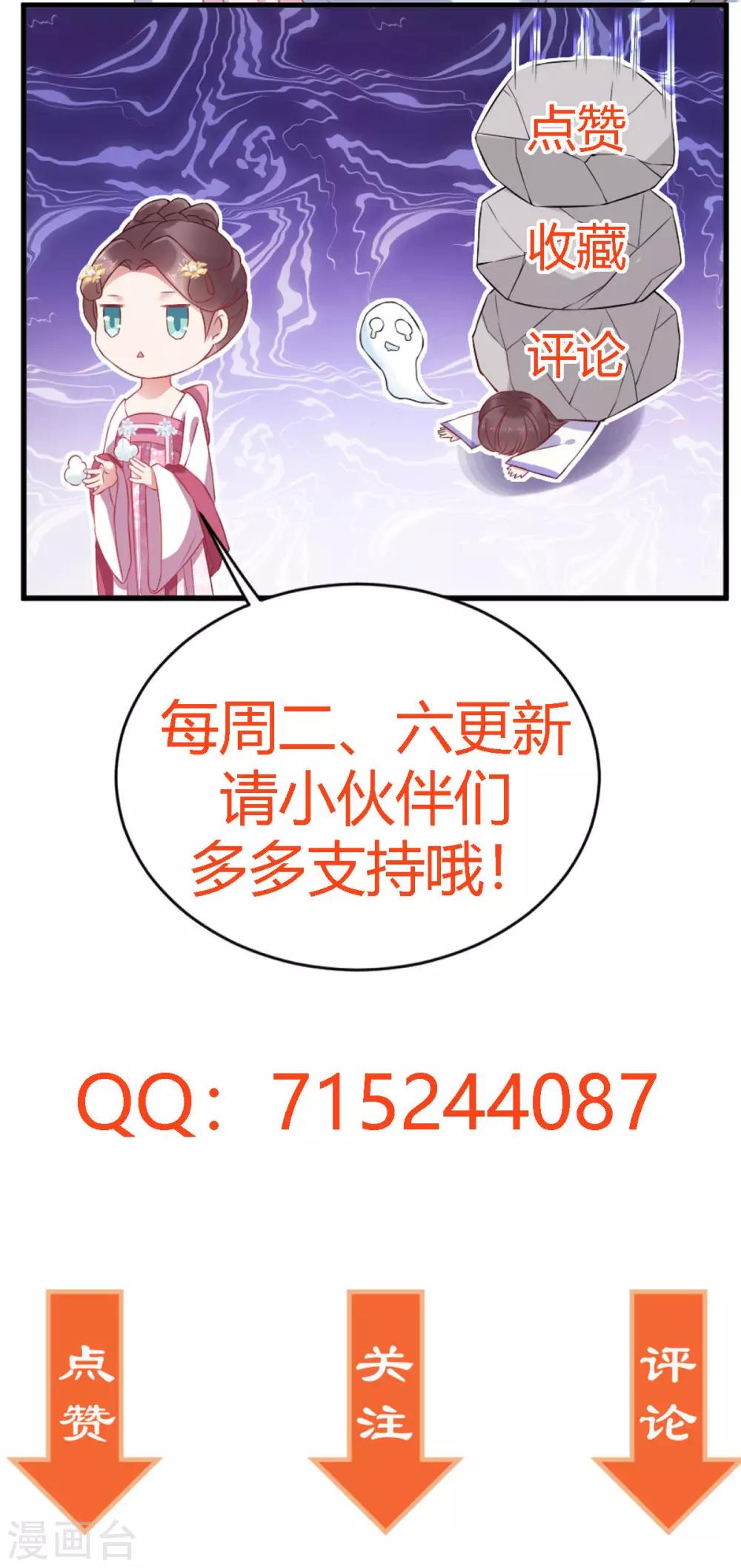 第16话 只有我能欺负她22