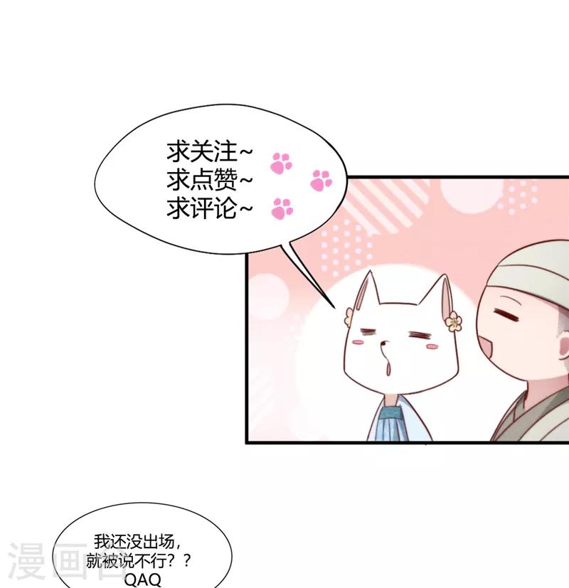 第4话 苏公子那里不行28