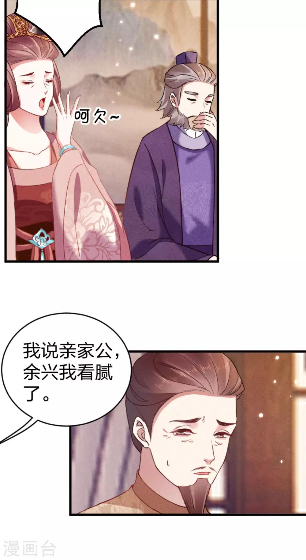 第17话 认清自己是什么货色17