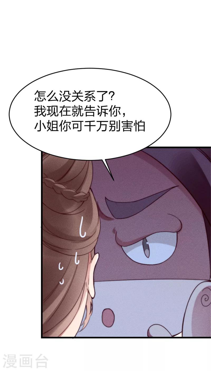 第1话 闺阁懒女杨昭君19