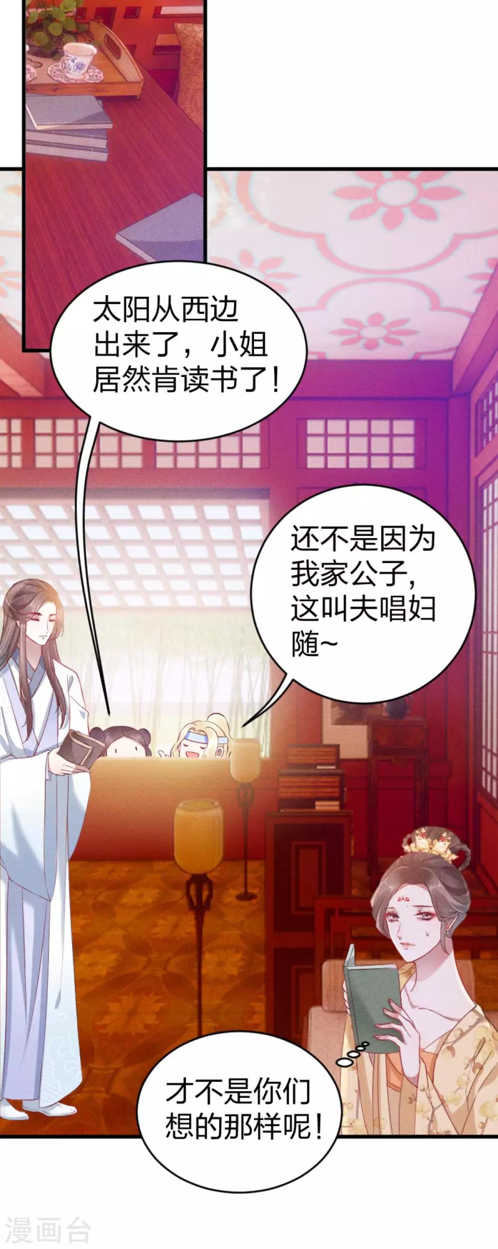 第15话 伤风败俗！有辱风化！1