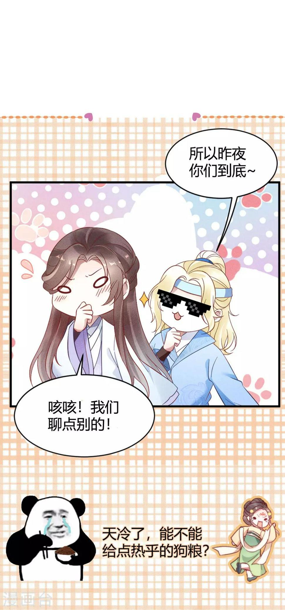 第10话 相处之道16
