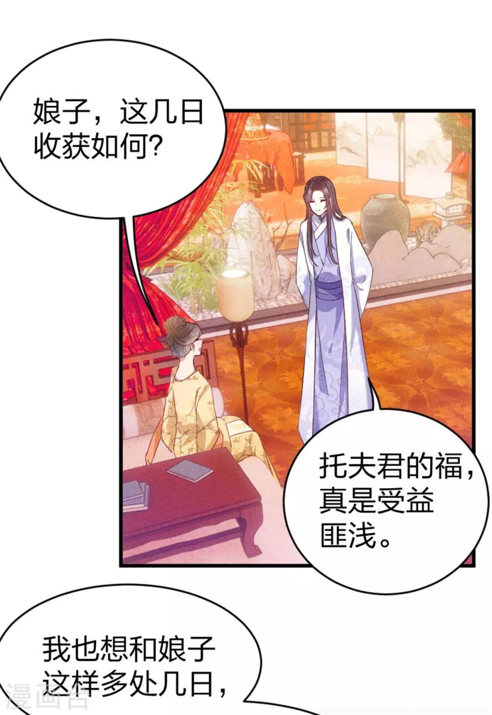 第15话 伤风败俗！有辱风化！13