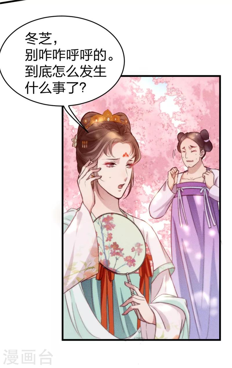 第1话 闺阁懒女杨昭君16