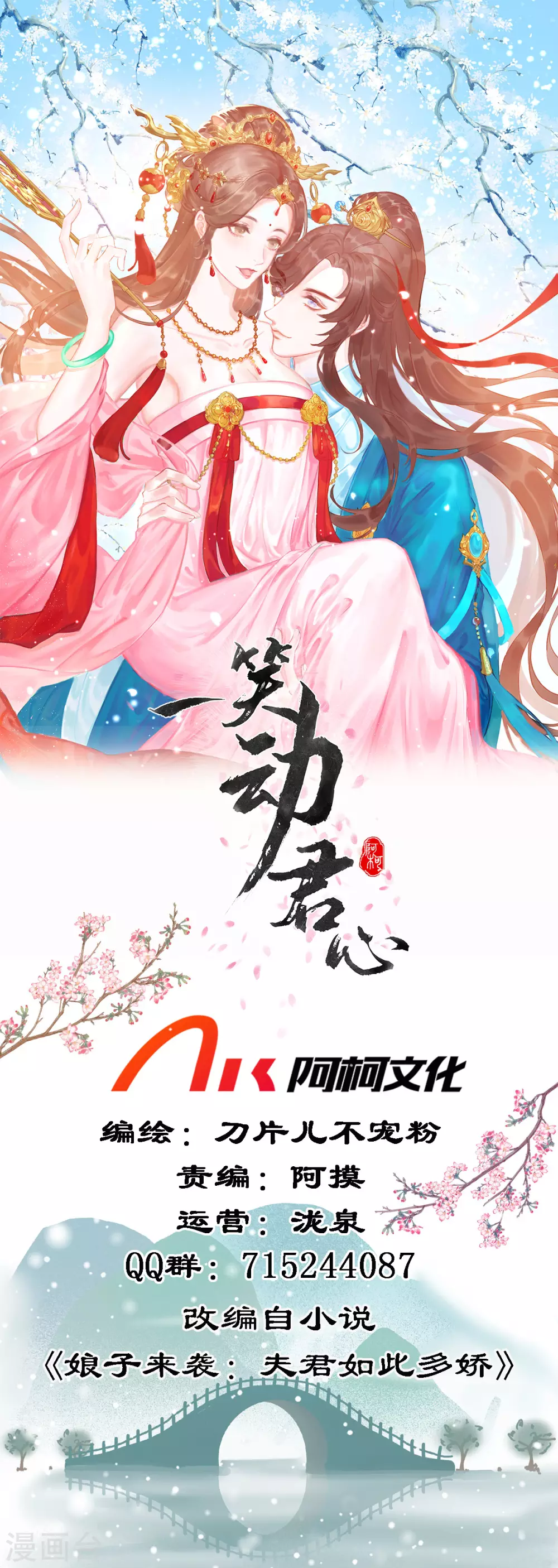 第1季最终话 大结局·且听下回分解0