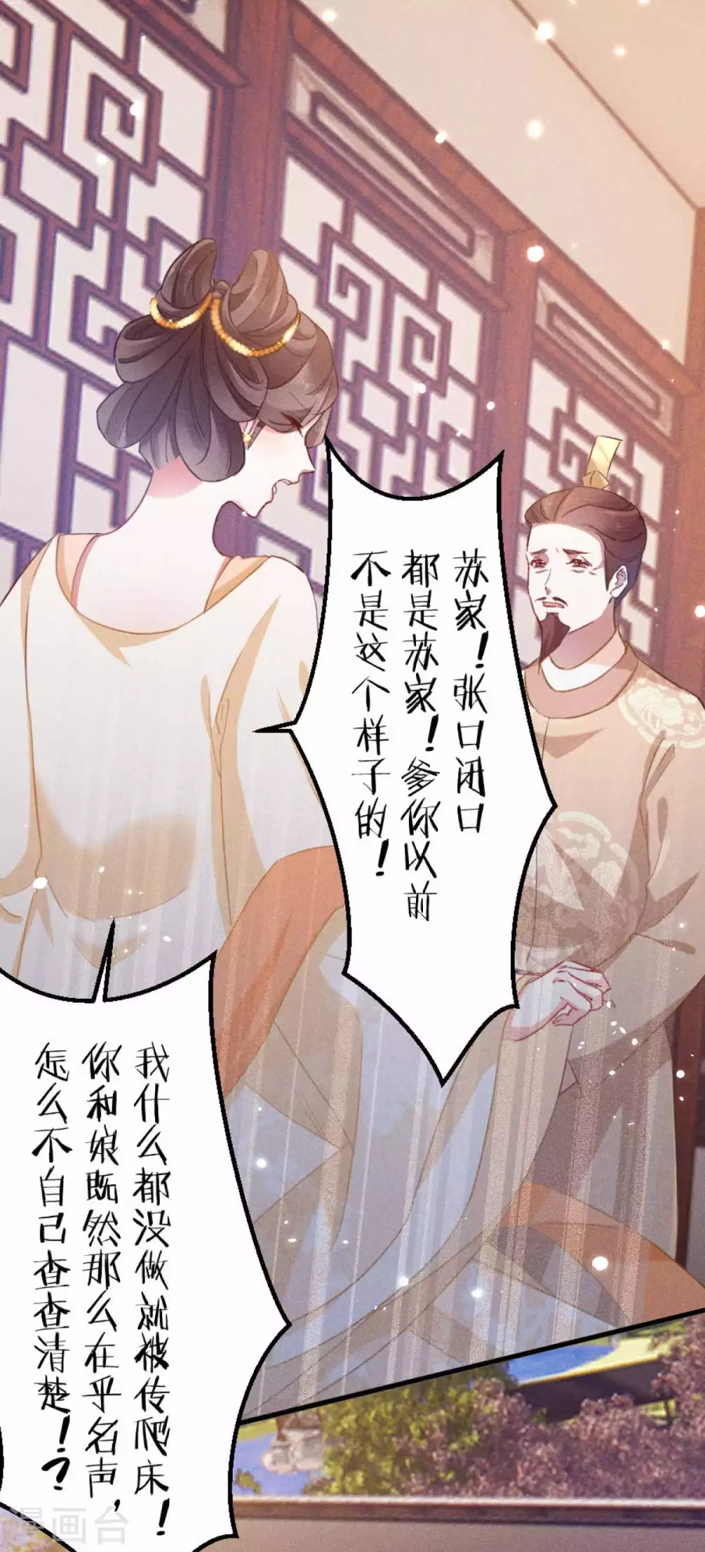 第18话 初次的相遇便是注定2