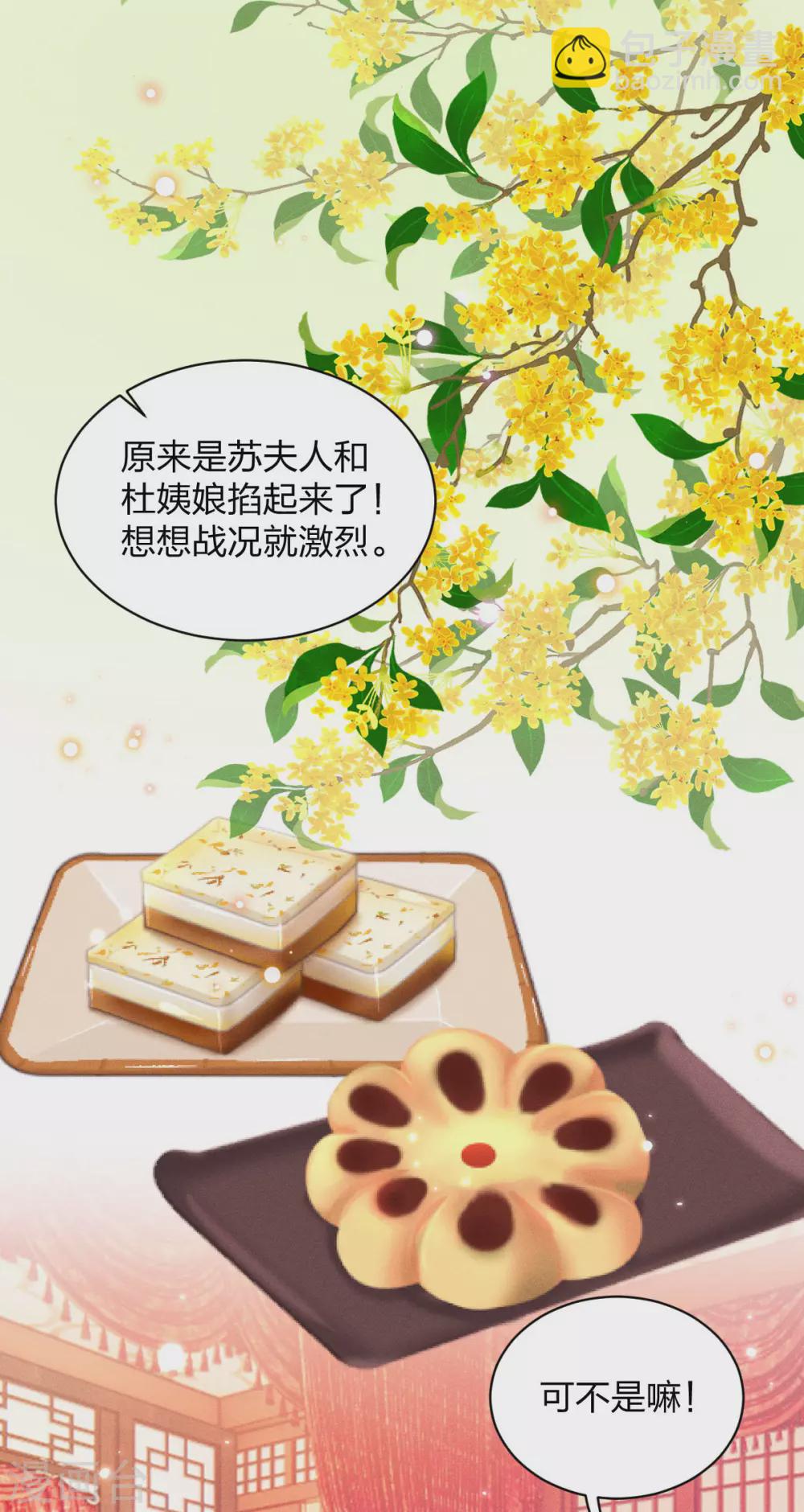 第21话 三小姐失踪了！22