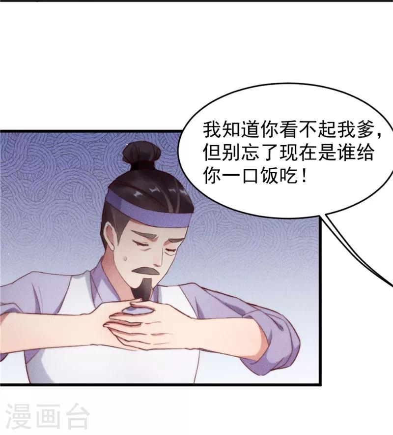 第2话 不去不去就不去16
