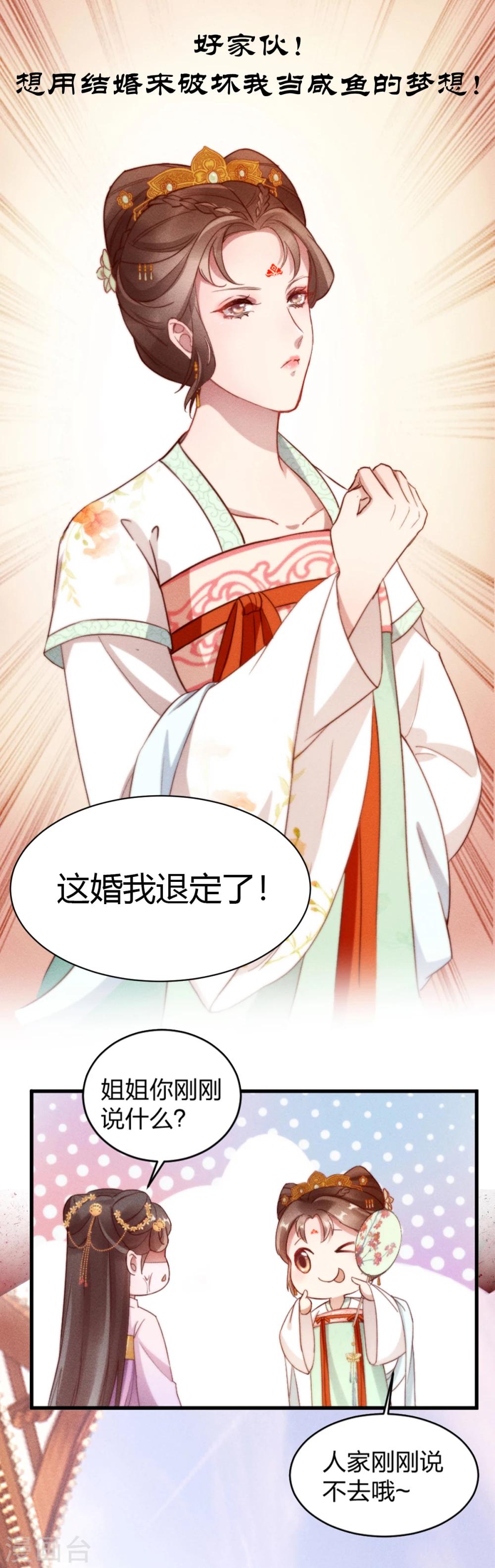 预告3