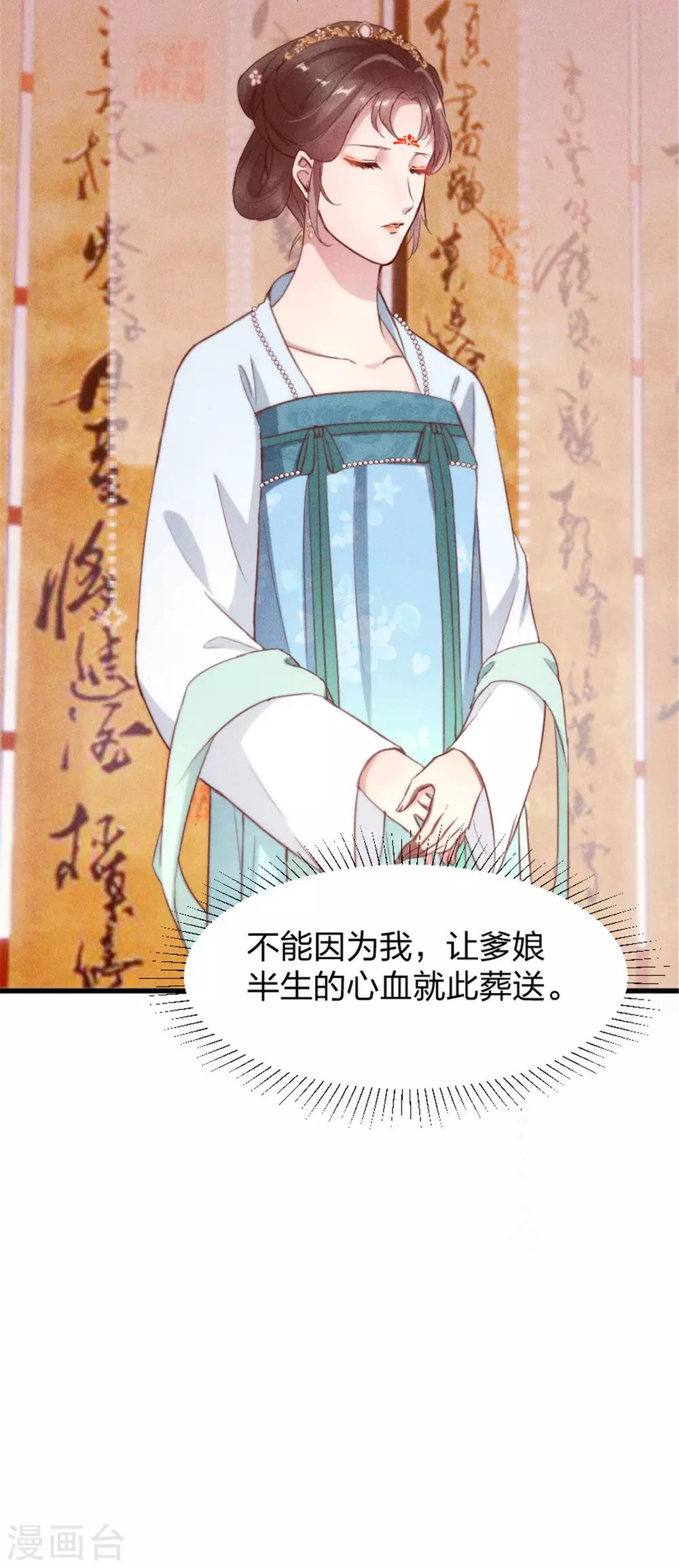 第5话 臭姐姐你等着！7