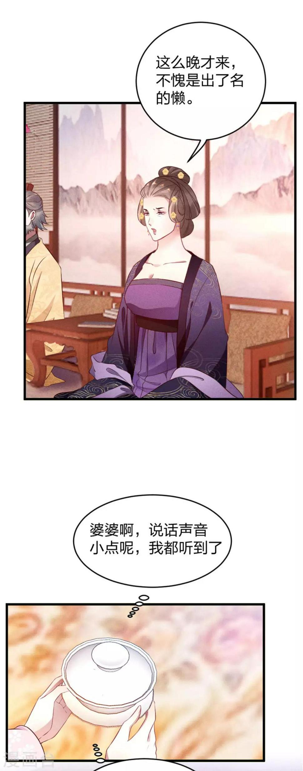 第10话 相处之道1