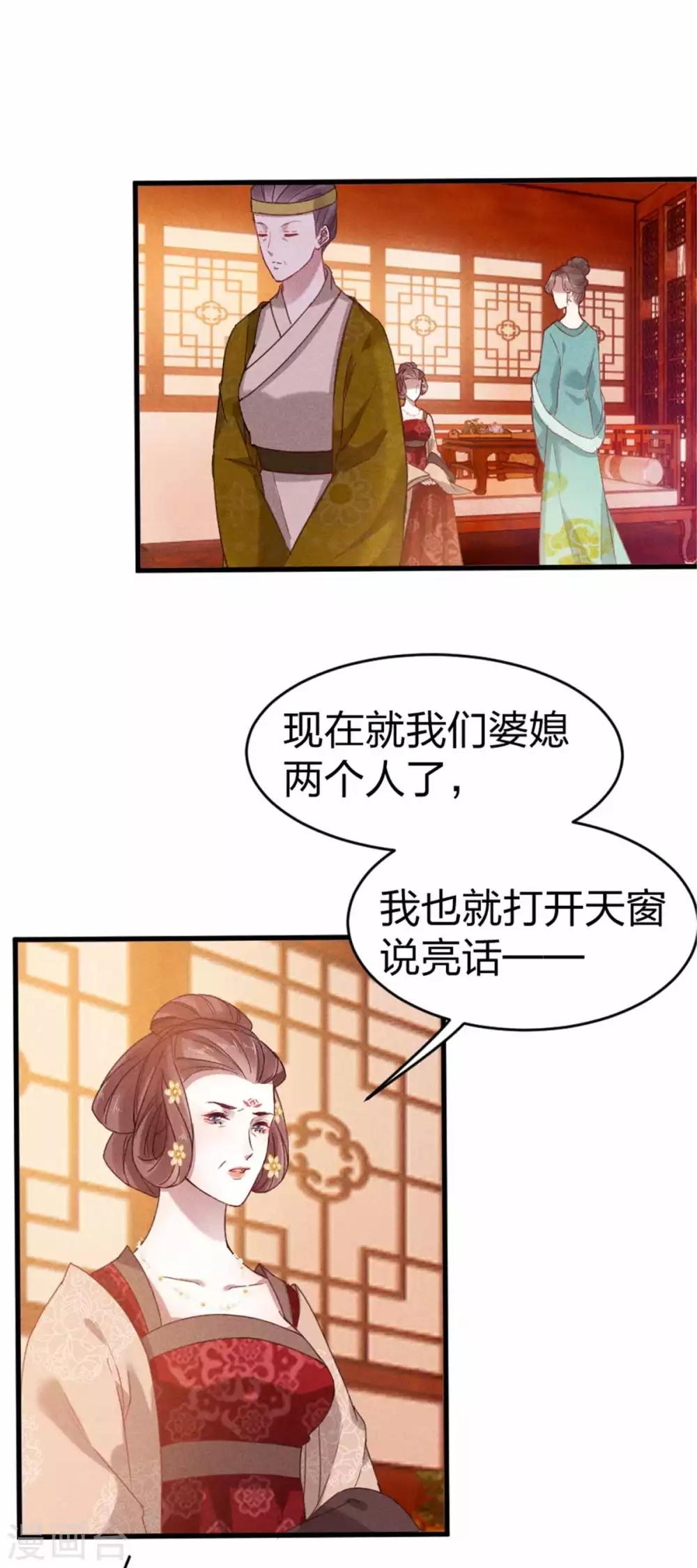 第13话 夫君如此多娇12