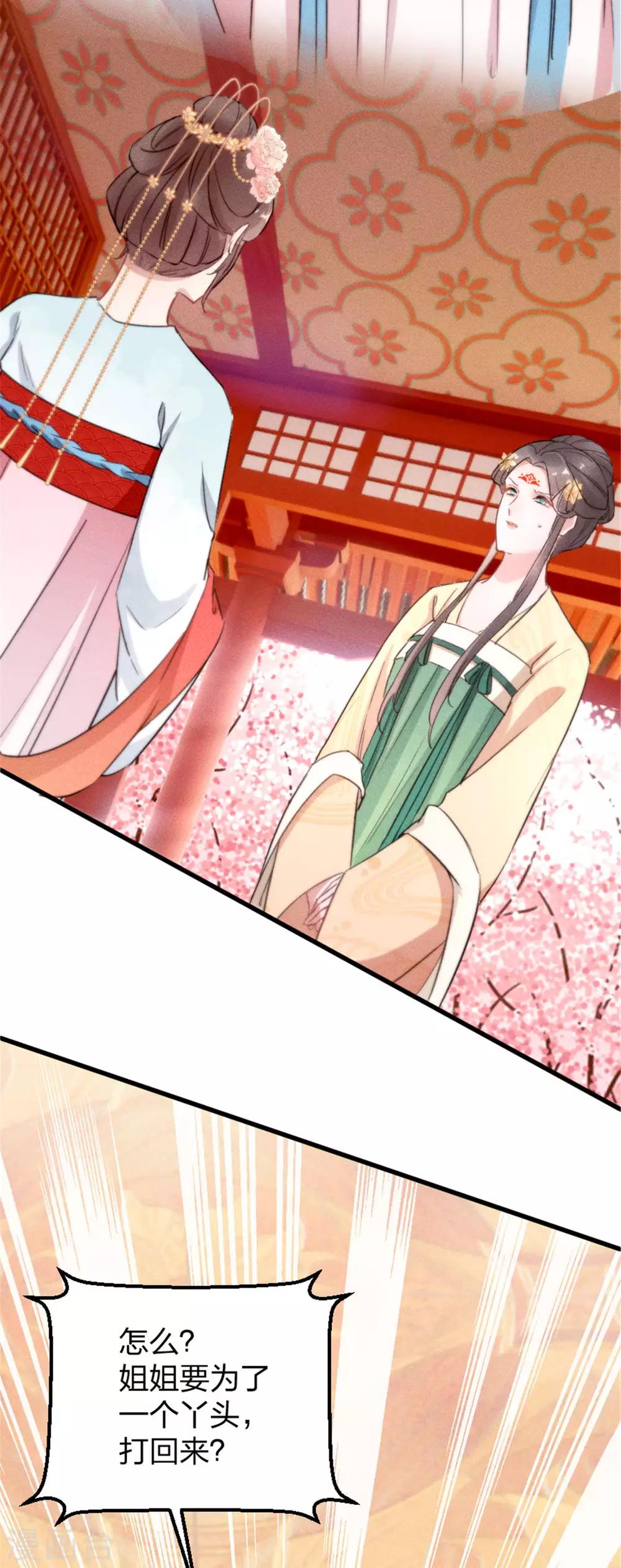 第5话 臭姐姐你等着！14