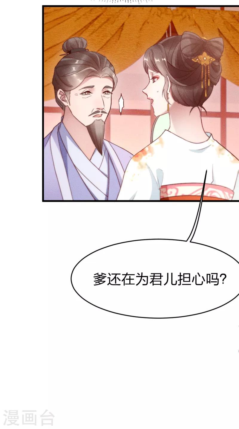 第4话 苏公子那里不行14