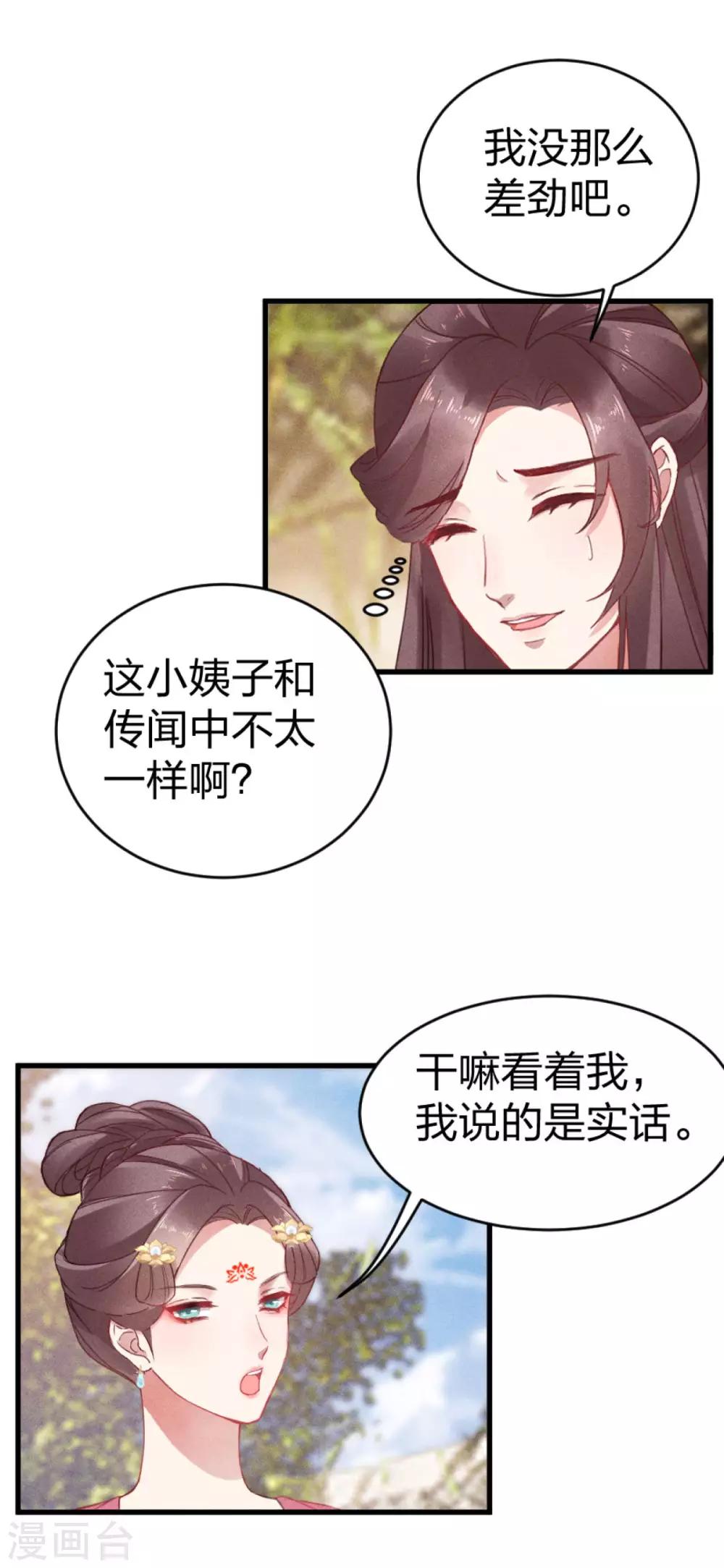 第16话 只有我能欺负她10