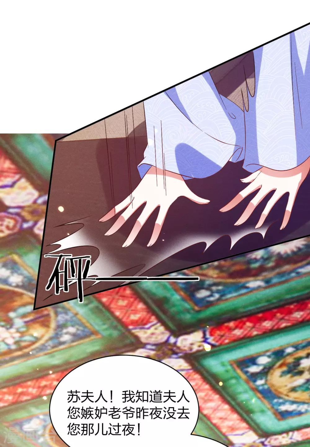 第21话 三小姐失踪了！13