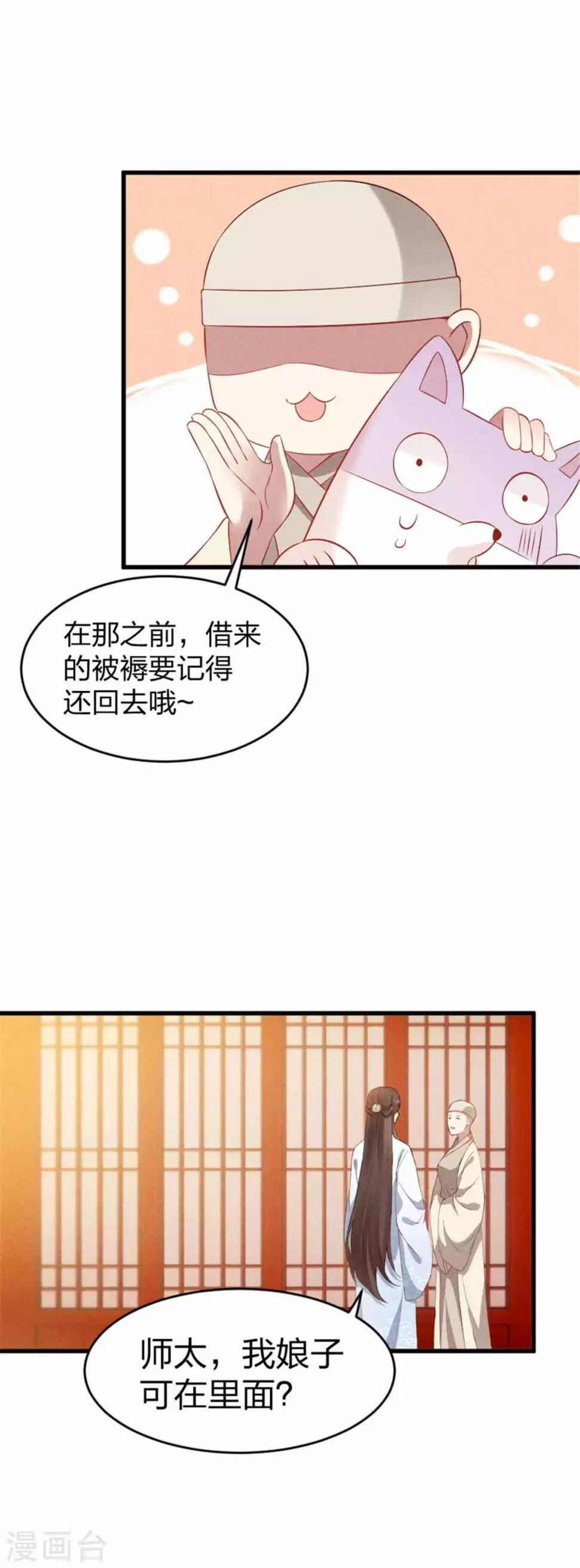 第12话 有缘自会相见11