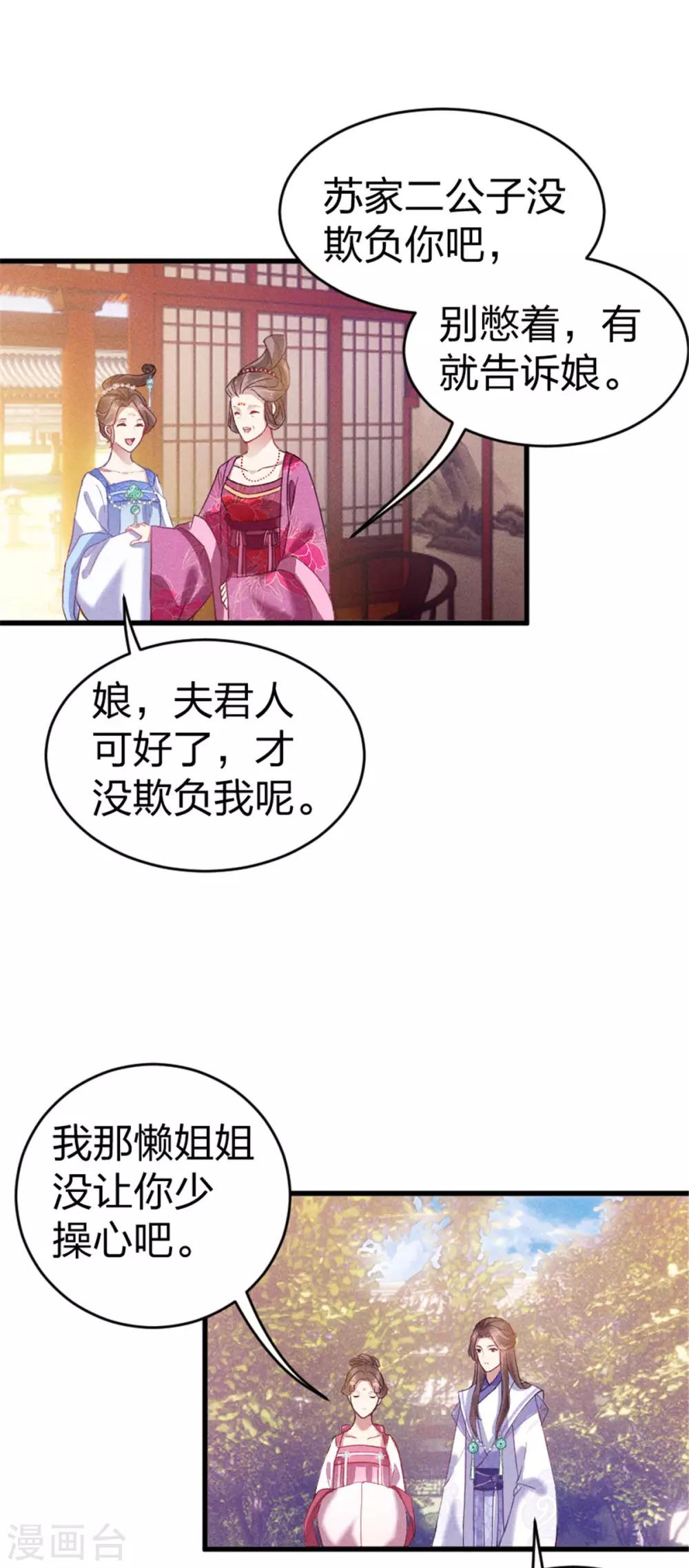 第16话 只有我能欺负她3