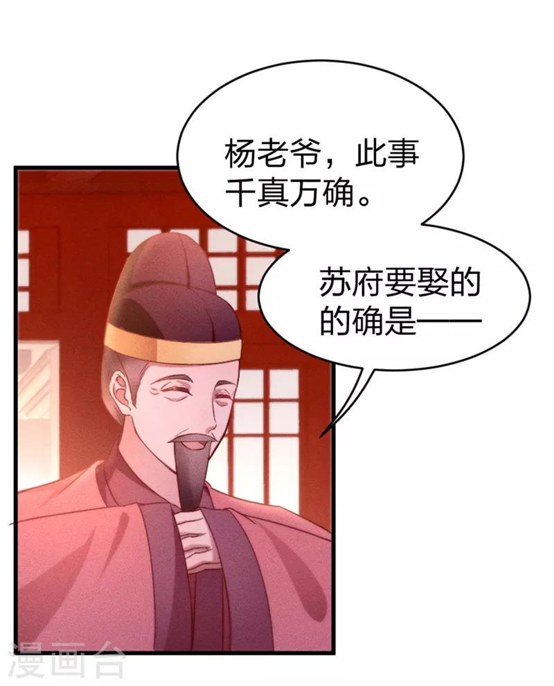 第1话 闺阁懒女杨昭君22