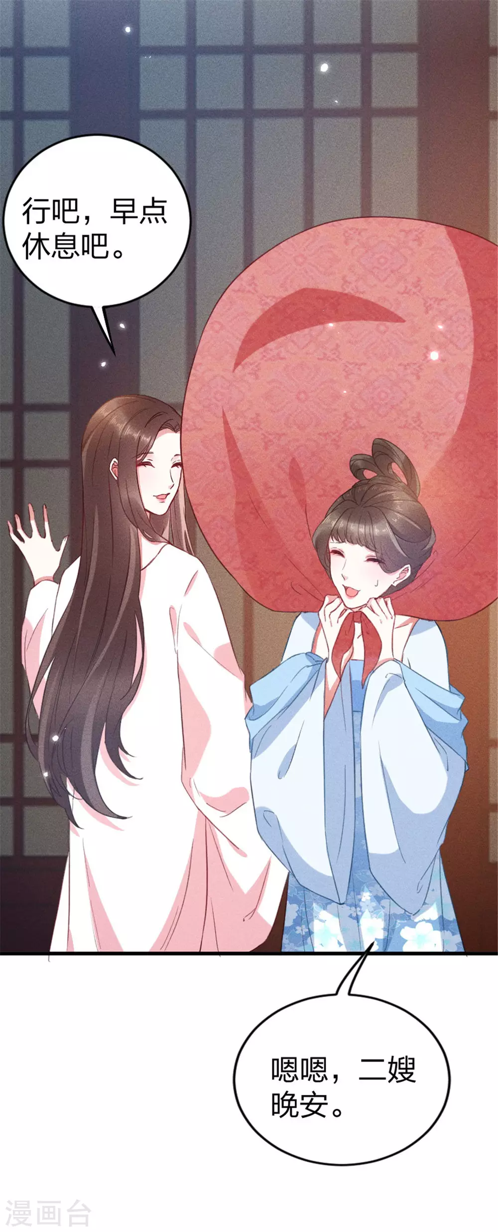 第21话 三小姐失踪了！6
