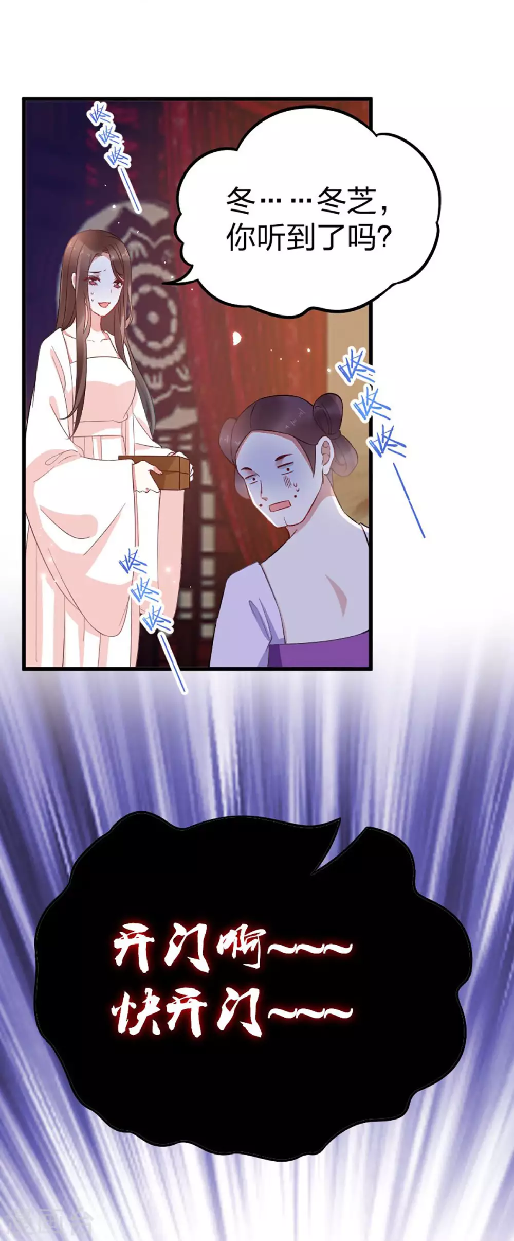 第20话 苏府闹鬼？！34