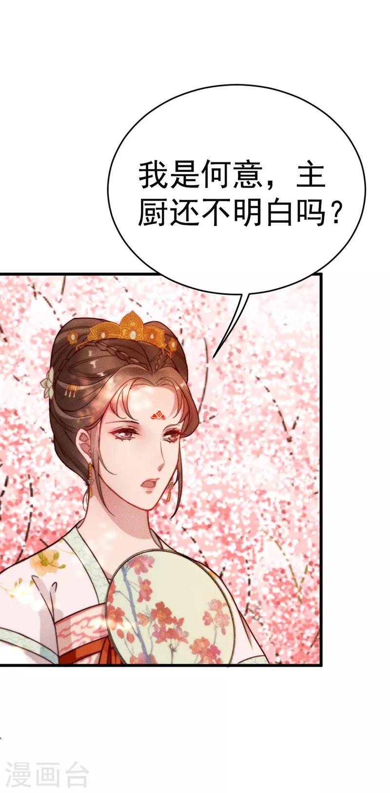 第2话 不去不去就不去13