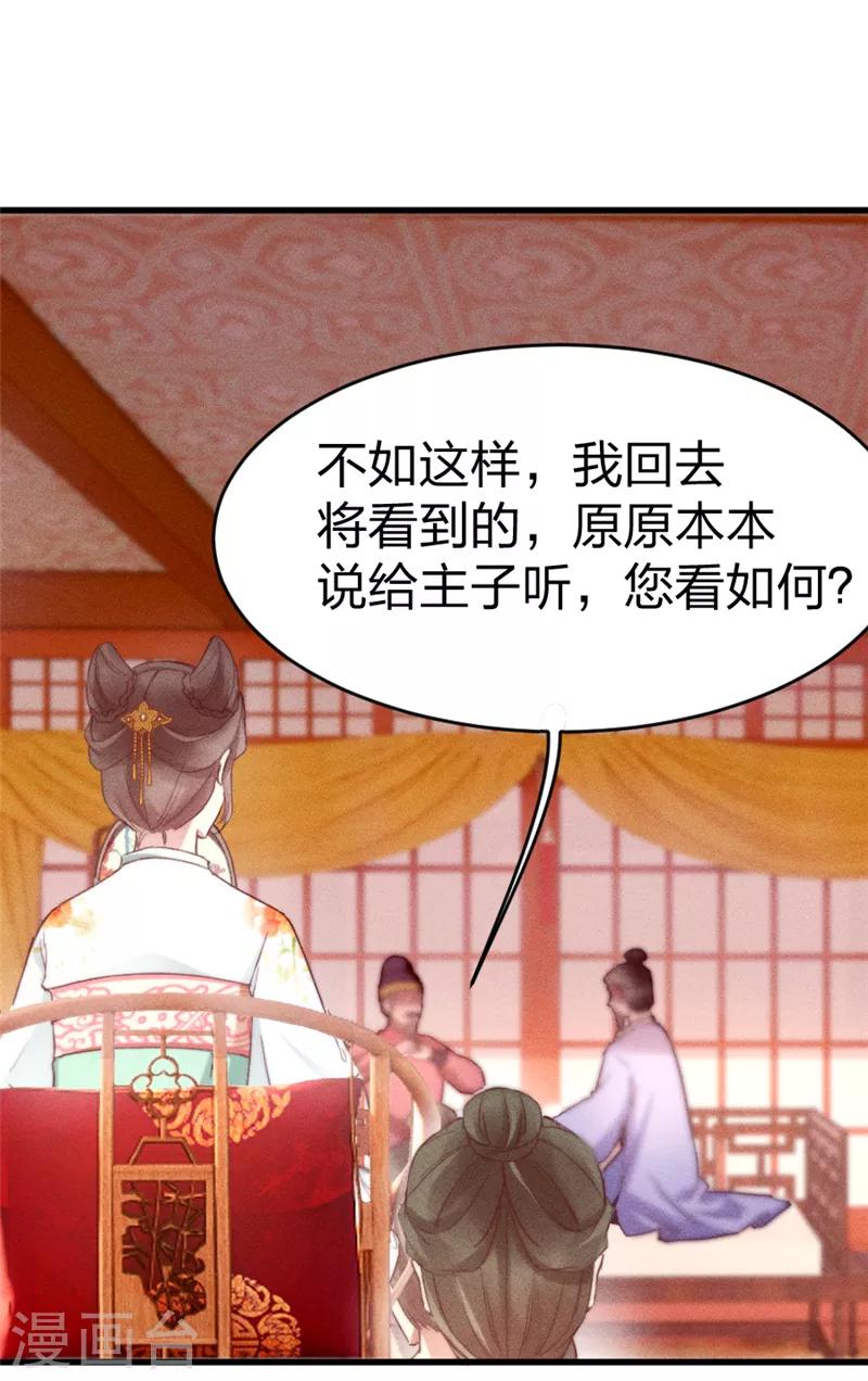 第4话 苏公子那里不行7