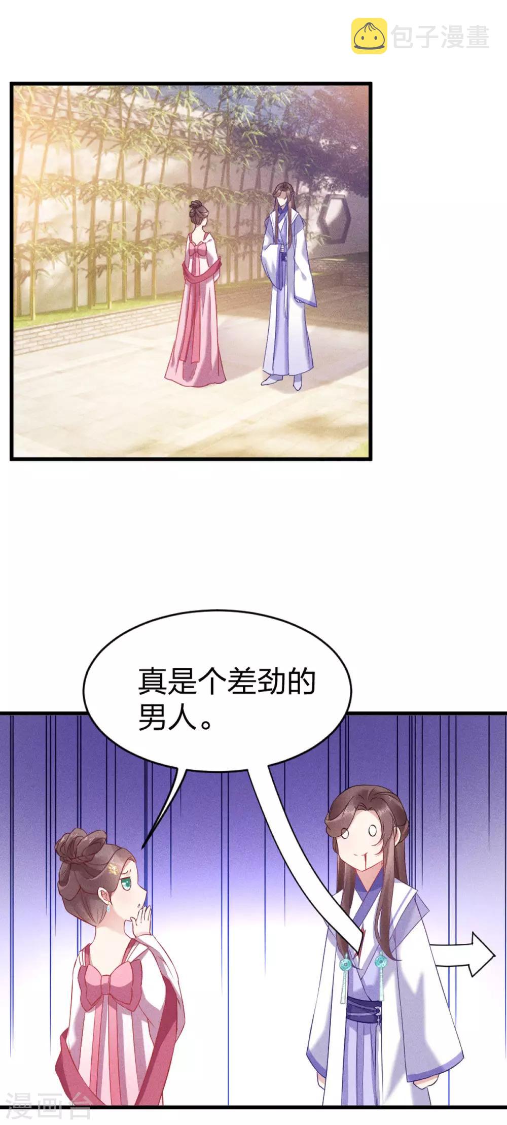 第16话 只有我能欺负她9