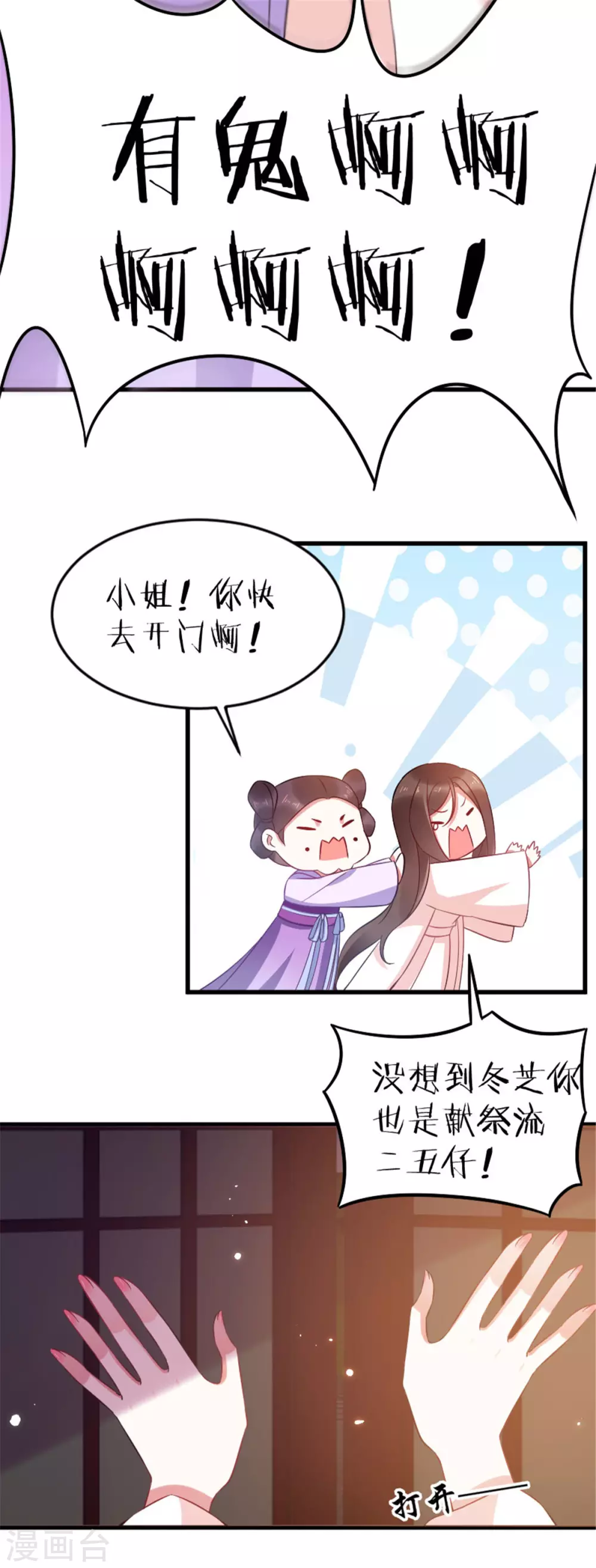 第21话 三小姐失踪了！2