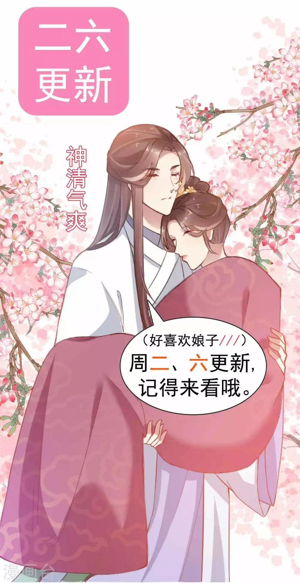 第12话 有缘自会相见19