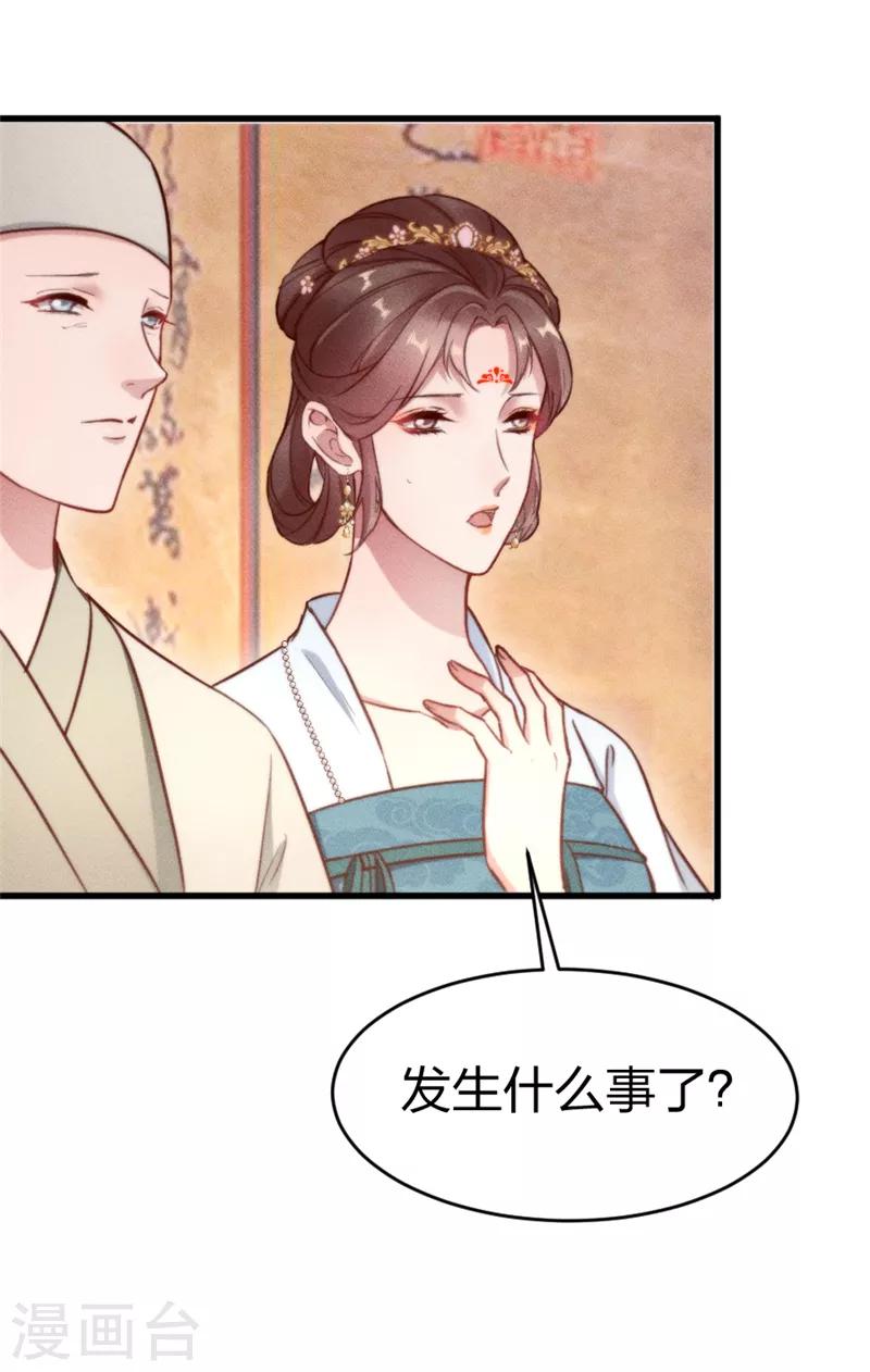 第4话 苏公子那里不行22