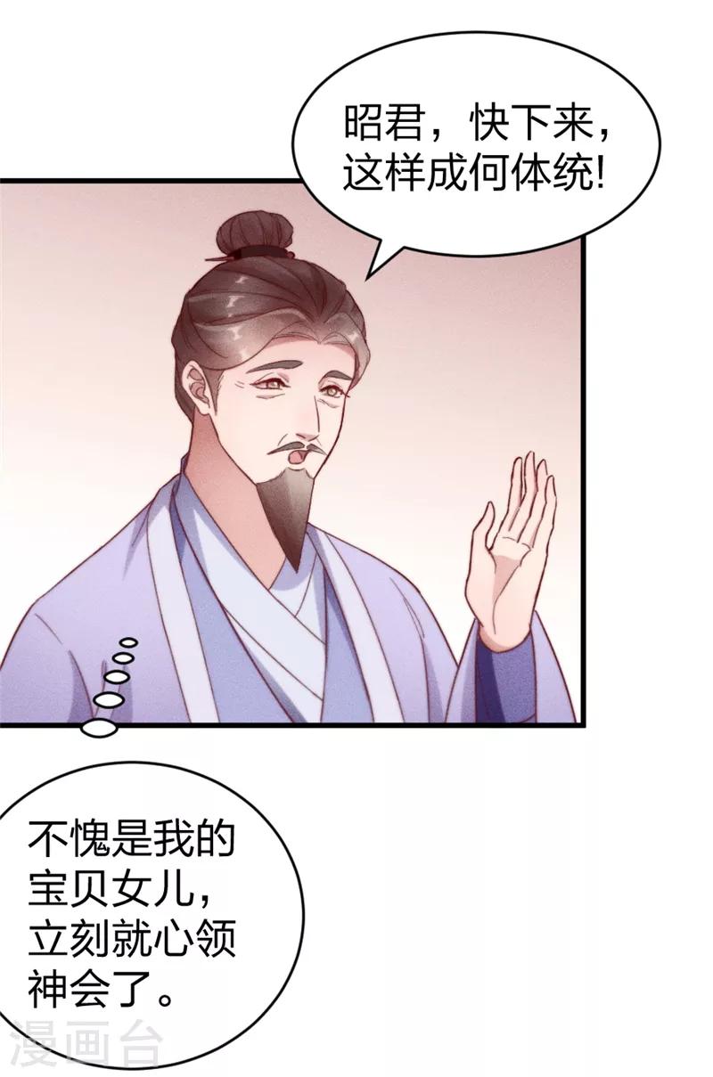 第4话 苏公子那里不行5