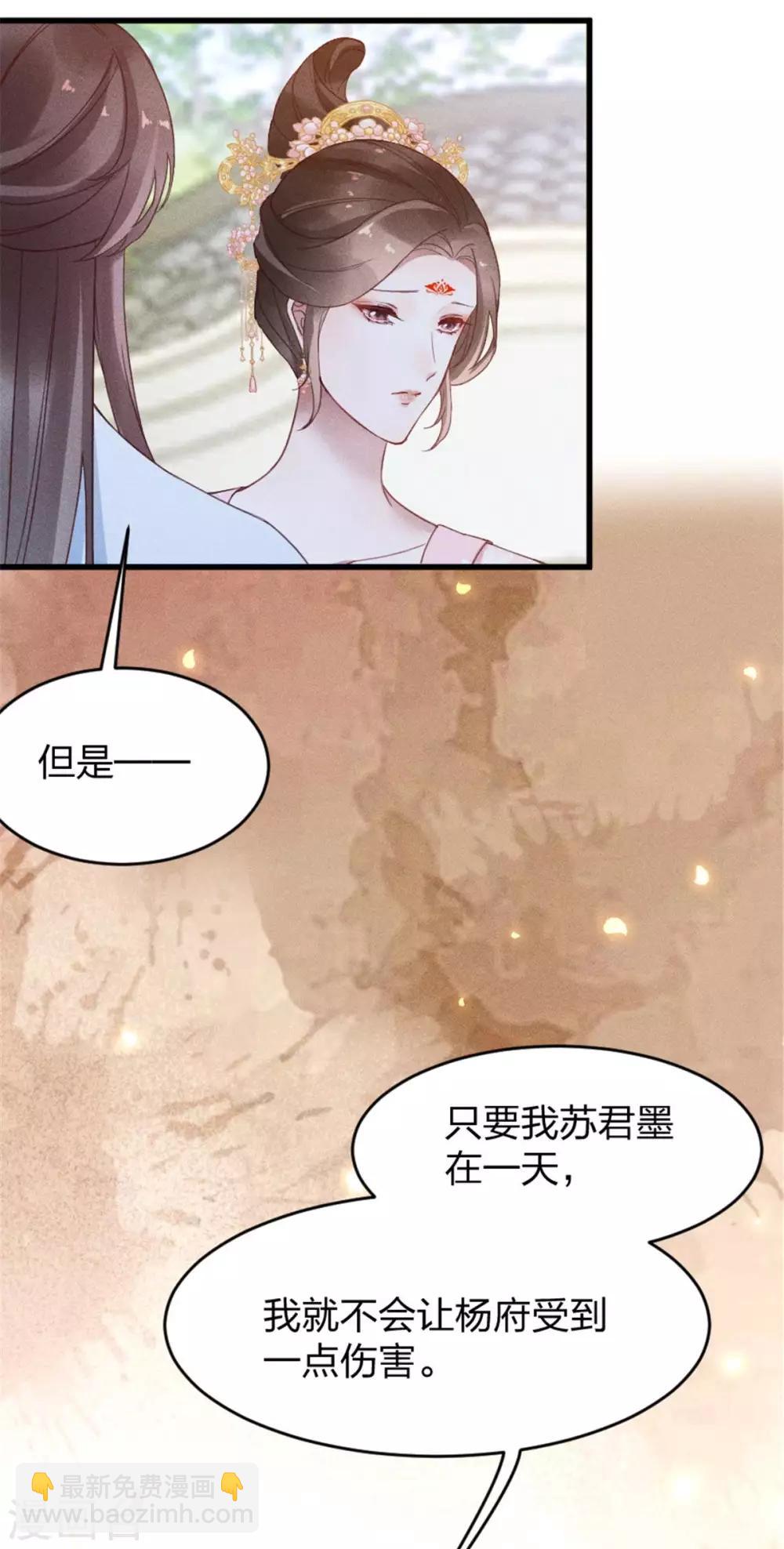 第11话 姑娘，你没事吧？8